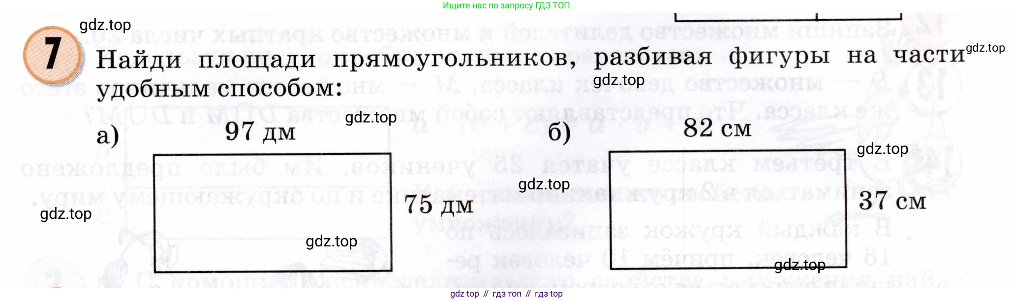 Математика, 3 класс учебное пособие - тетрадь, автор: Петерсон Людмила Георгиевна, издательство Просвещение, Москва, 2024, зелёного цвета, Часть 3, страница 23, номер 7, Условие 2024