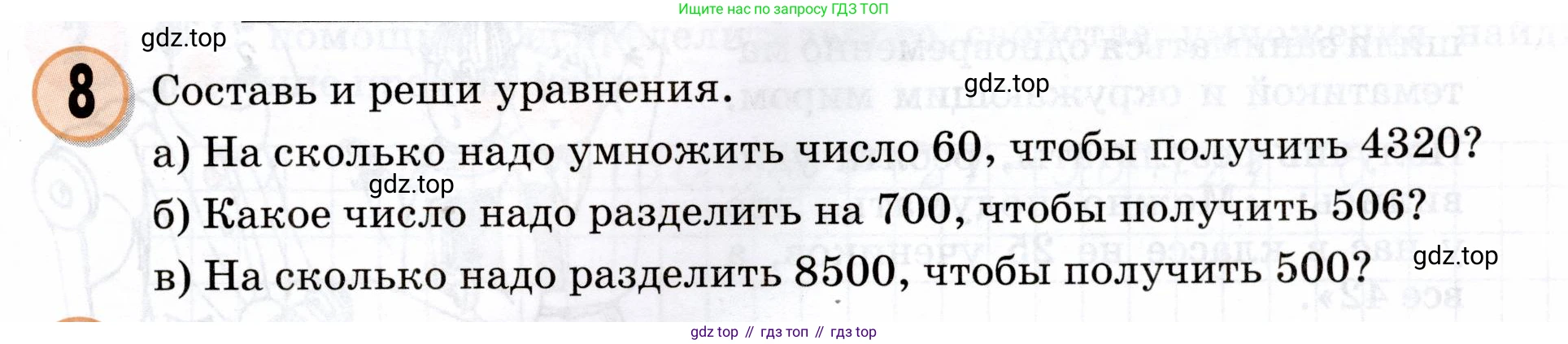 Математика, 3 класс учебное пособие - тетрадь, автор: Петерсон Людмила Георгиевна, издательство Просвещение, Москва, 2024, зелёного цвета, Часть 3, страница 23, номер 8, Условие 2024