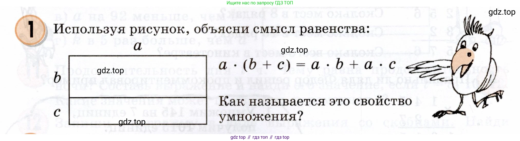 Математика, 3 класс учебное пособие - тетрадь, автор: Петерсон Людмила Георгиевна, издательство Просвещение, Москва, 2024, зелёного цвета, Часть 3, страница 25, номер 1, Условие 2024
