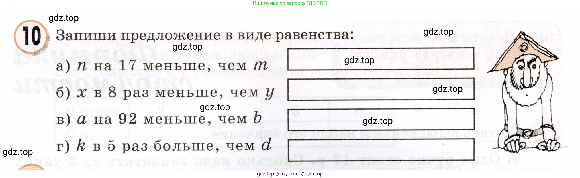 Математика, 3 класс учебное пособие - тетрадь, автор: Петерсон Людмила Георгиевна, издательство Просвещение, Москва, 2024, зелёного цвета, Часть 3, страница 27, номер 10, Условие 2024