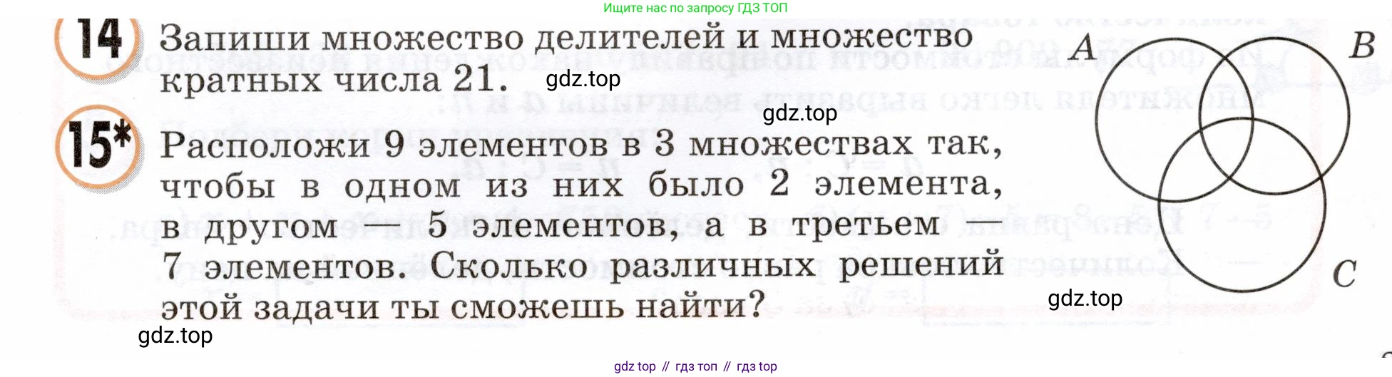 Математика, 3 класс учебное пособие - тетрадь, автор: Петерсон Людмила Георгиевна, издательство Просвещение, Москва, 2024, зелёного цвета, Часть 3, страница 27, номер 15, Условие 2024