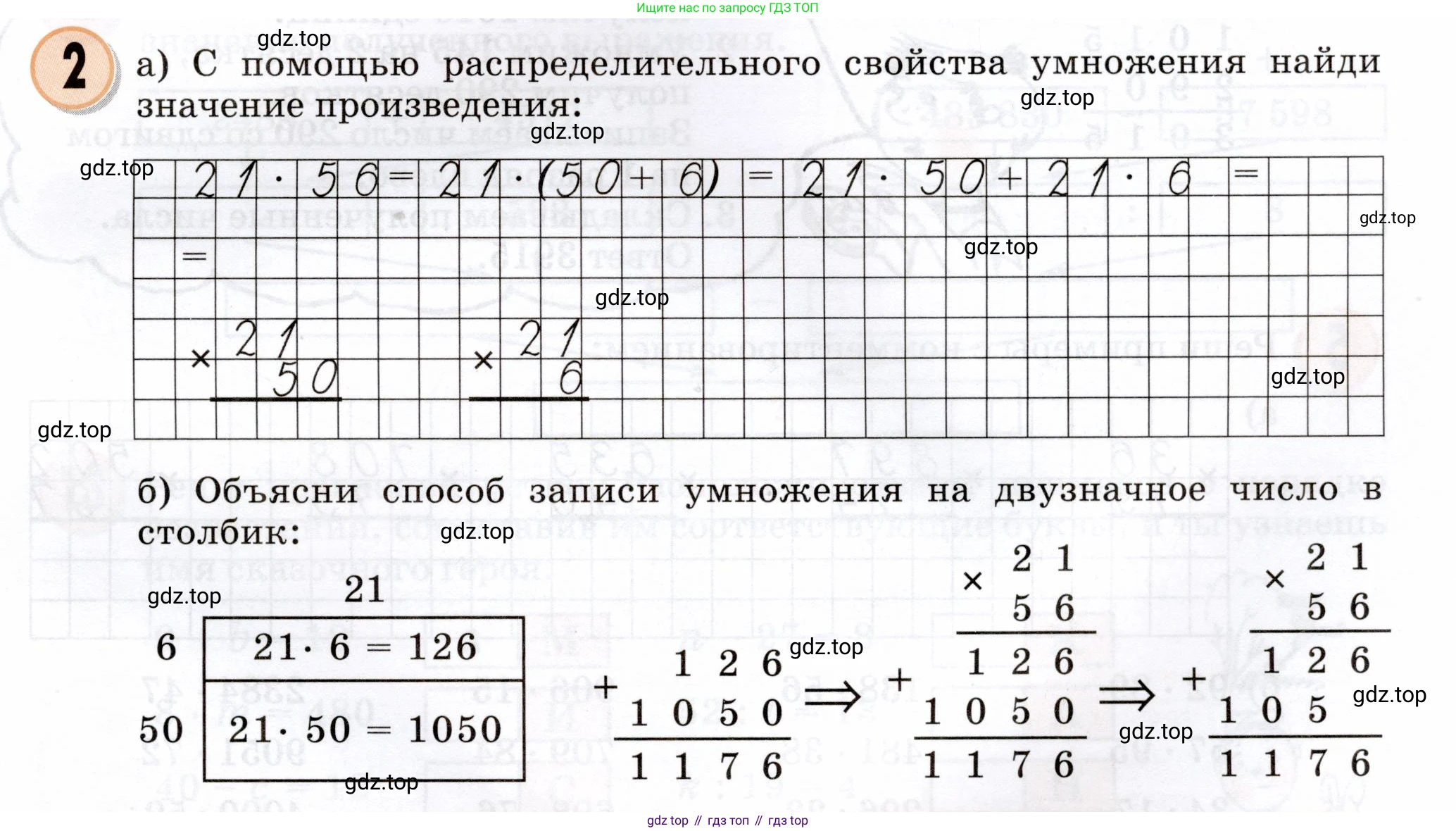 Математика, 3 класс учебное пособие - тетрадь, автор: Петерсон Людмила Георгиевна, издательство Просвещение, Москва, 2024, зелёного цвета, Часть 3, страница 25, номер 2, Условие 2024