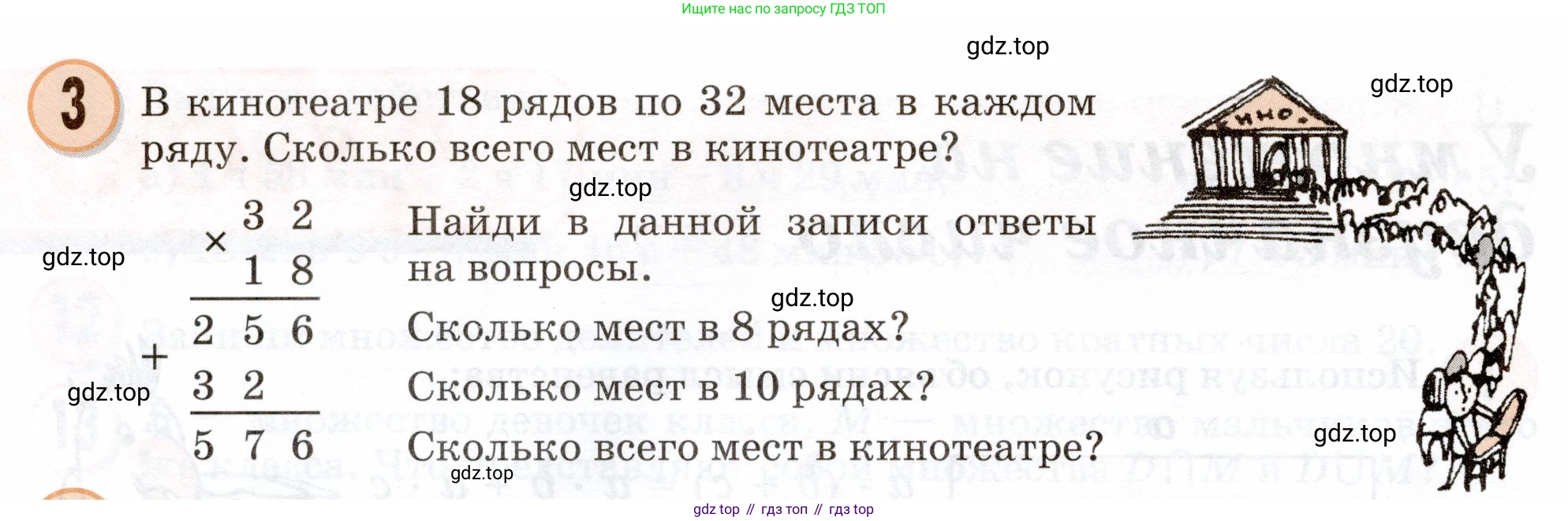 Математика, 3 класс учебное пособие - тетрадь, автор: Петерсон Людмила Георгиевна, издательство Просвещение, Москва, 2024, зелёного цвета, Часть 3, страница 26, номер 3, Условие 2024