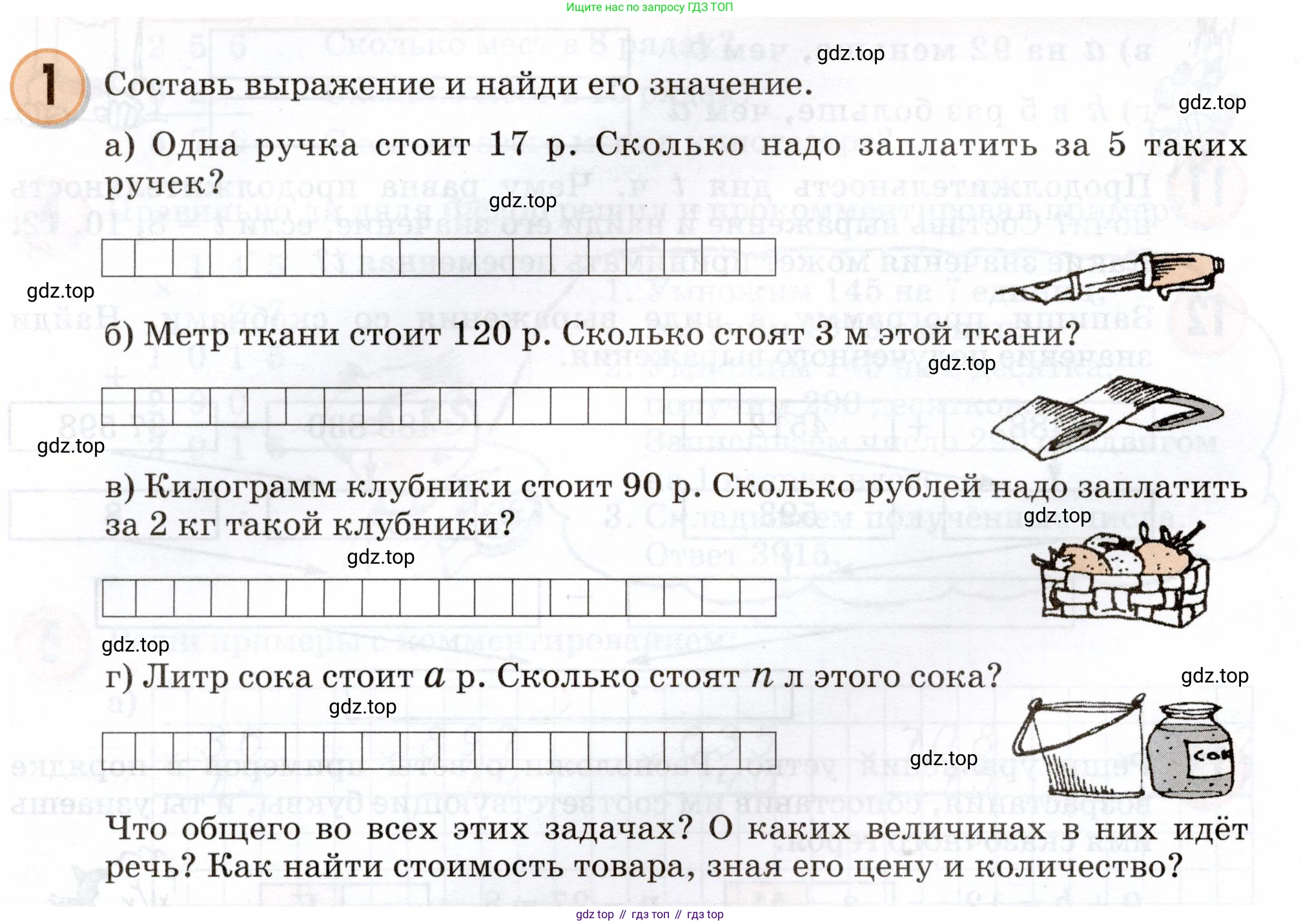 Математика, 3 класс учебное пособие - тетрадь, автор: Петерсон Людмила Георгиевна, издательство Просвещение, Москва, 2024, зелёного цвета, Часть 3, страница 28, номер 1, Условие 2024