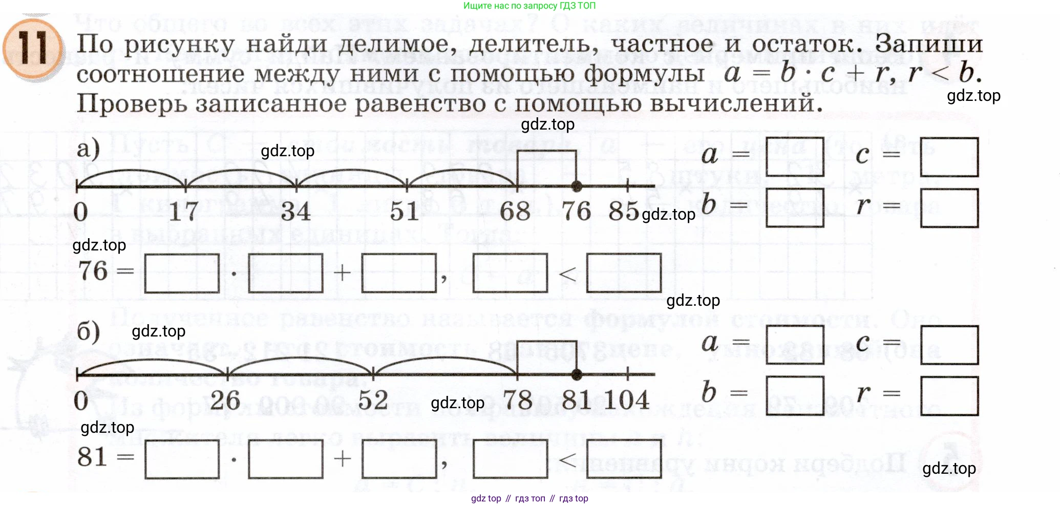 Математика, 3 класс учебное пособие - тетрадь, автор: Петерсон Людмила Георгиевна, издательство Просвещение, Москва, 2024, зелёного цвета, Часть 3, страница 30, номер 11, Условие 2024