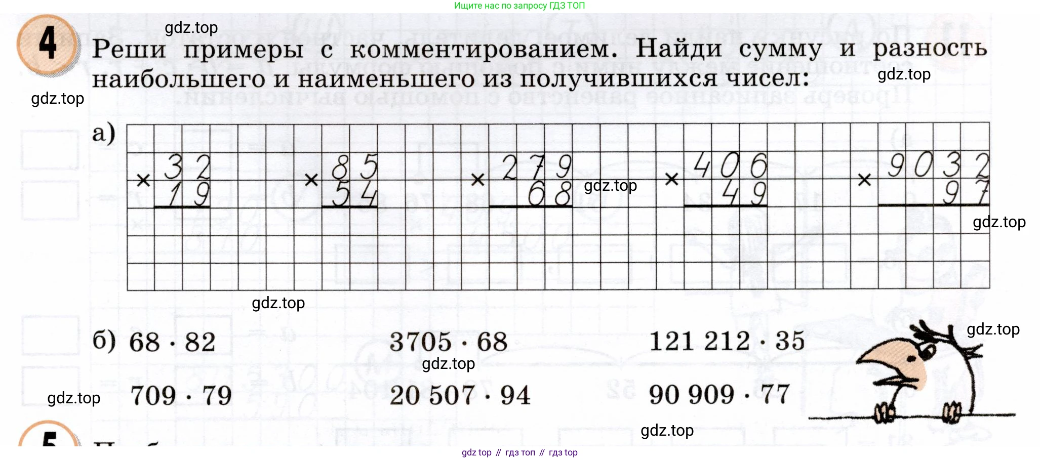 Математика, 3 класс учебное пособие - тетрадь, автор: Петерсон Людмила Георгиевна, издательство Просвещение, Москва, 2024, зелёного цвета, Часть 3, страница 29, номер 4, Условие 2024