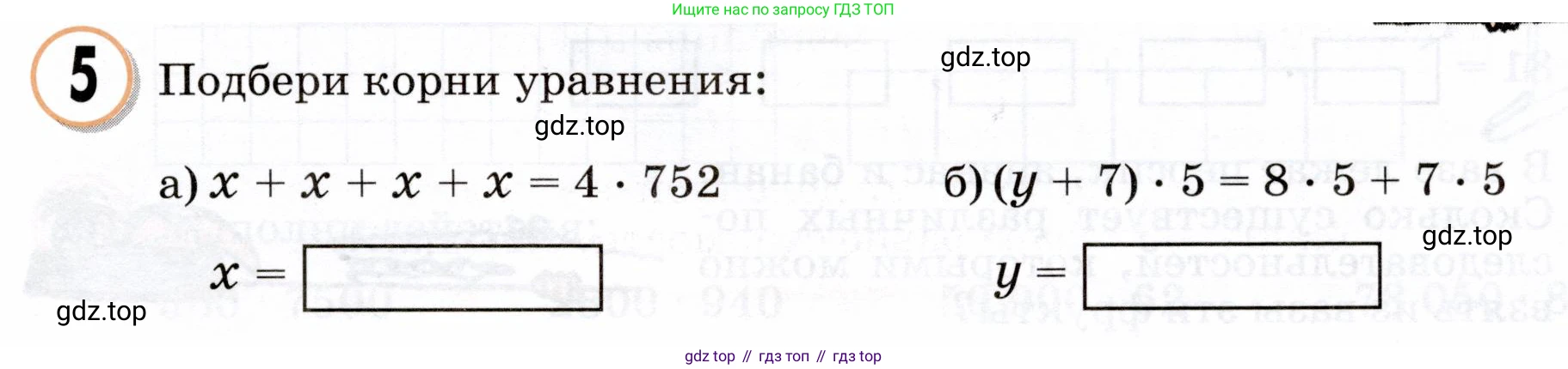 Математика, 3 класс учебное пособие - тетрадь, автор: Петерсон Людмила Георгиевна, издательство Просвещение, Москва, 2024, зелёного цвета, Часть 3, страница 29, номер 5, Условие 2024