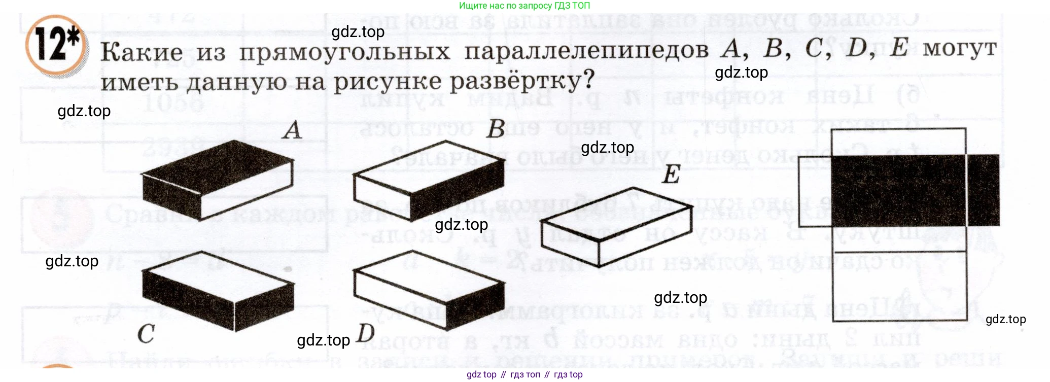 Математика, 3 класс учебное пособие - тетрадь, автор: Петерсон Людмила Георгиевна, издательство Просвещение, Москва, 2024, зелёного цвета, Часть 3, страница 33, номер 12, Условие 2024
