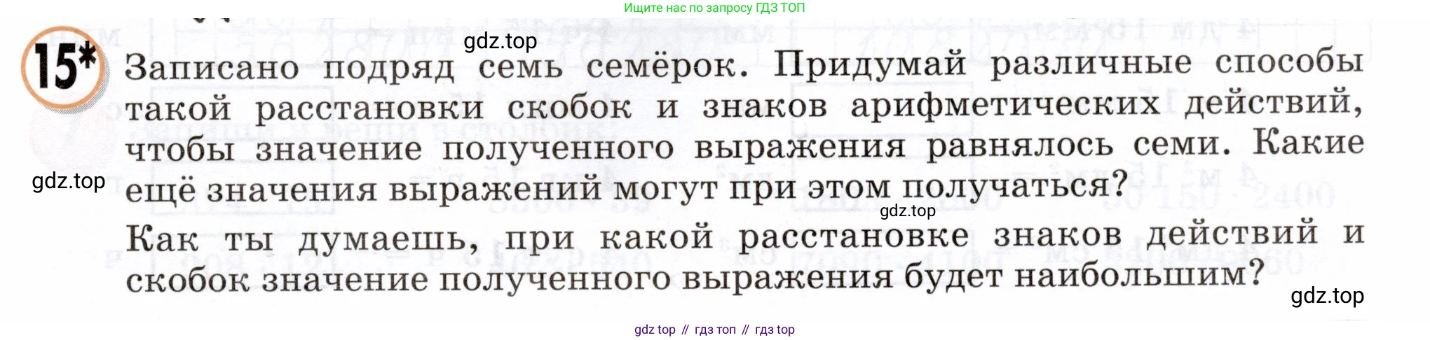Математика, 3 класс учебное пособие - тетрадь, автор: Петерсон Людмила Георгиевна, издательство Просвещение, Москва, 2024, зелёного цвета, Часть 3, страница 33, номер 15, Условие 2024