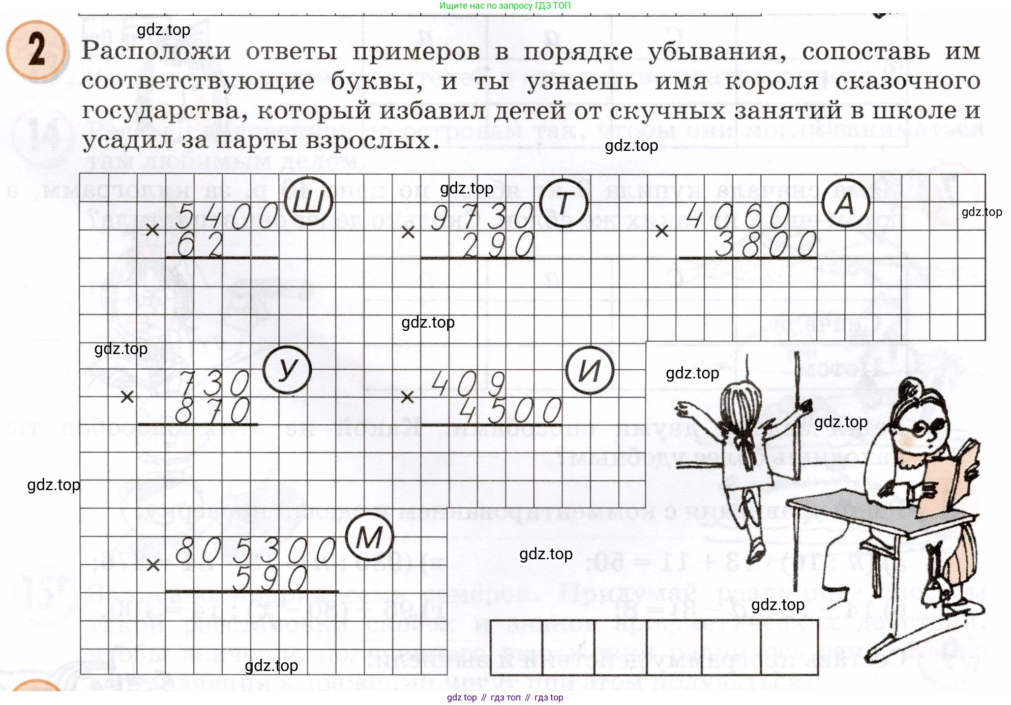 Математика, 3 класс учебное пособие - тетрадь, автор: Петерсон Людмила Георгиевна, издательство Просвещение, Москва, 2024, зелёного цвета, Часть 3, страница 31, номер 2, Условие 2024
