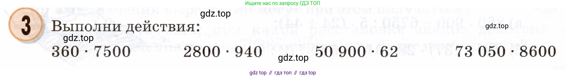 Математика, 3 класс учебное пособие - тетрадь, автор: Петерсон Людмила Георгиевна, издательство Просвещение, Москва, 2024, зелёного цвета, Часть 3, страница 31, номер 3, Условие 2024