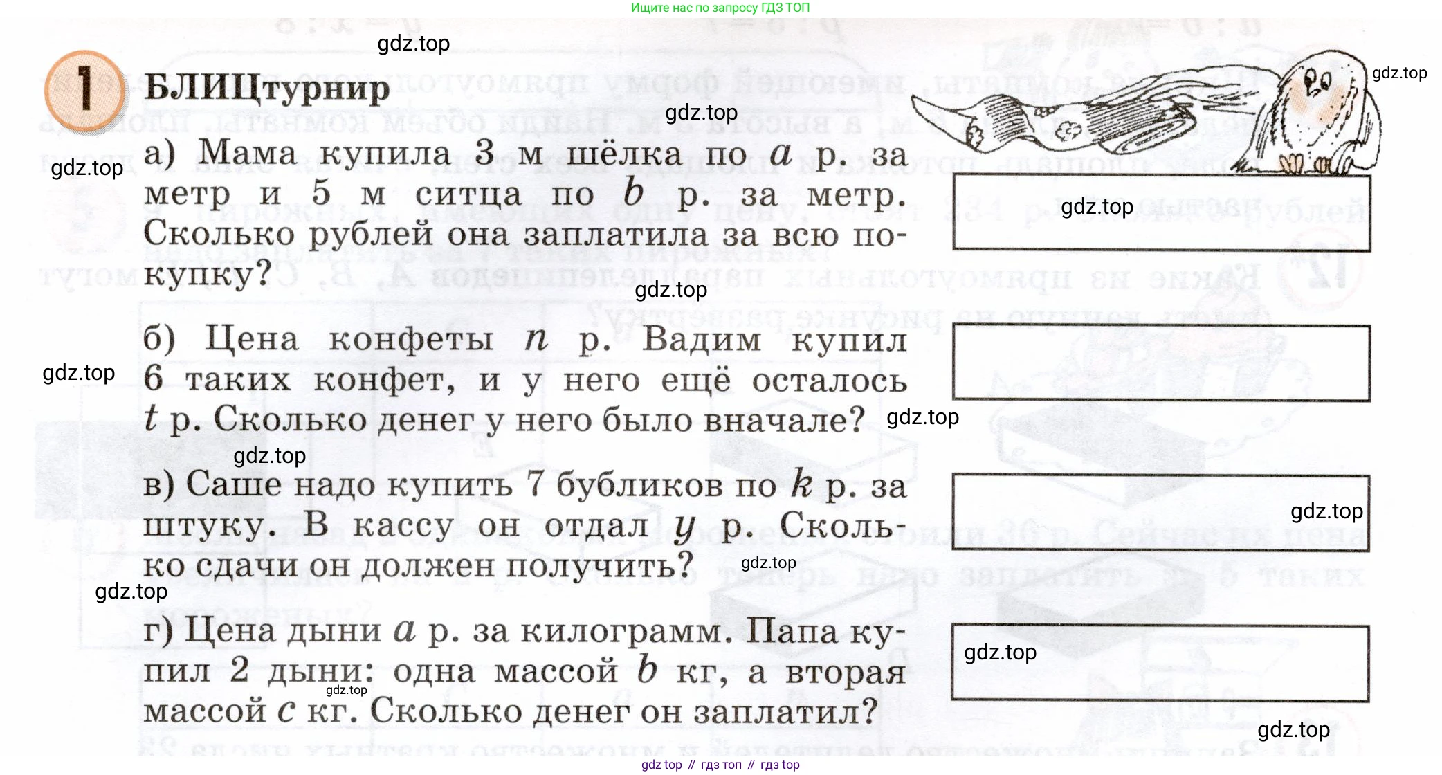 Математика, 3 класс учебное пособие - тетрадь, автор: Петерсон Людмила Георгиевна, издательство Просвещение, Москва, 2024, зелёного цвета, Часть 3, страница 34, номер 1, Условие 2024