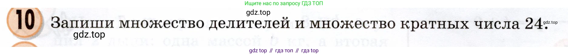 Математика, 3 класс учебное пособие - тетрадь, автор: Петерсон Людмила Георгиевна, издательство Просвещение, Москва, 2024, зелёного цвета, Часть 3, страница 36, номер 10, Условие 2024