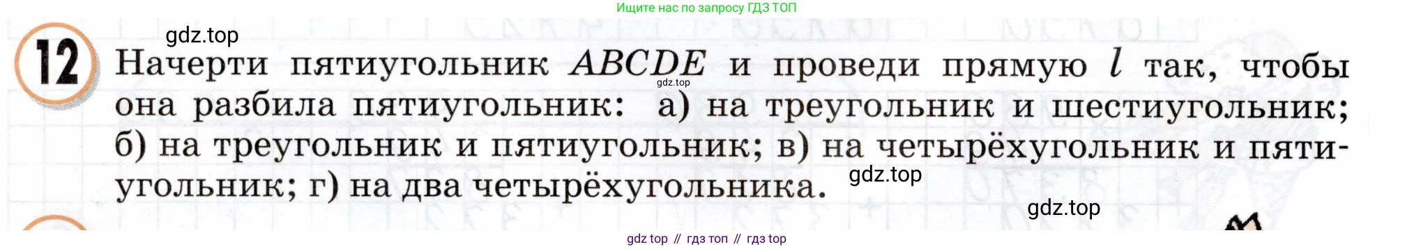 Математика, 3 класс учебное пособие - тетрадь, автор: Петерсон Людмила Георгиевна, издательство Просвещение, Москва, 2024, зелёного цвета, Часть 3, страница 36, номер 12, Условие 2024