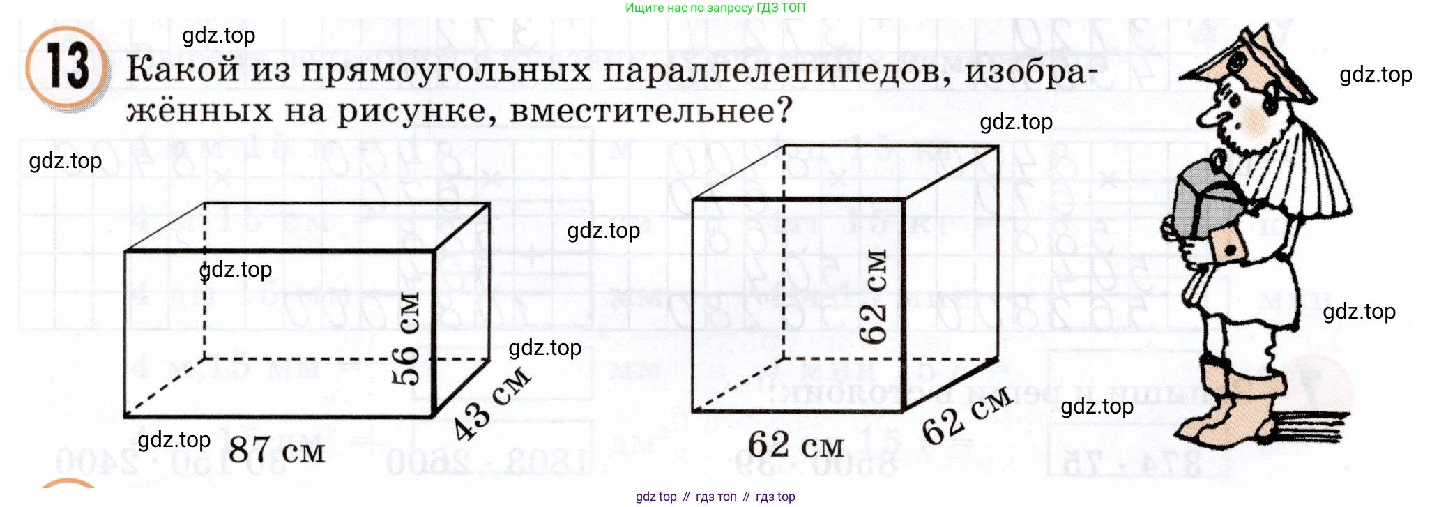 Математика, 3 класс учебное пособие - тетрадь, автор: Петерсон Людмила Георгиевна, издательство Просвещение, Москва, 2024, зелёного цвета, Часть 3, страница 36, номер 13, Условие 2024