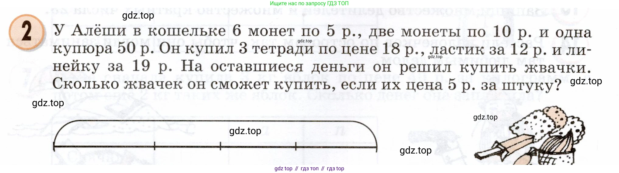 Математика, 3 класс учебное пособие - тетрадь, автор: Петерсон Людмила Георгиевна, издательство Просвещение, Москва, 2024, зелёного цвета, Часть 3, страница 34, номер 2, Условие 2024