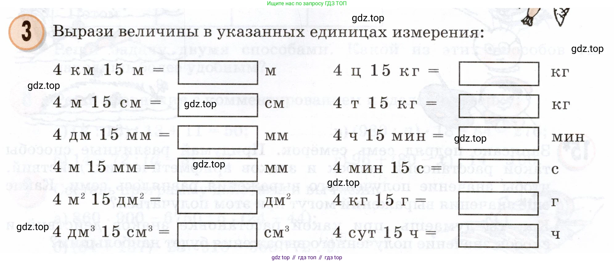 Математика, 3 класс учебное пособие - тетрадь, автор: Петерсон Людмила Георгиевна, издательство Просвещение, Москва, 2024, зелёного цвета, Часть 3, страница 34, номер 3, Условие 2024
