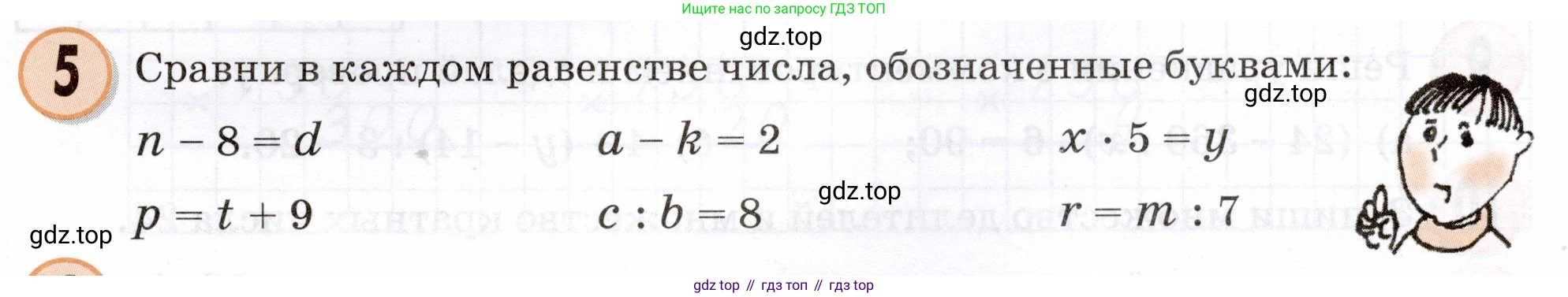 Математика, 3 класс учебное пособие - тетрадь, автор: Петерсон Людмила Георгиевна, издательство Просвещение, Москва, 2024, зелёного цвета, Часть 3, страница 35, номер 5, Условие 2024