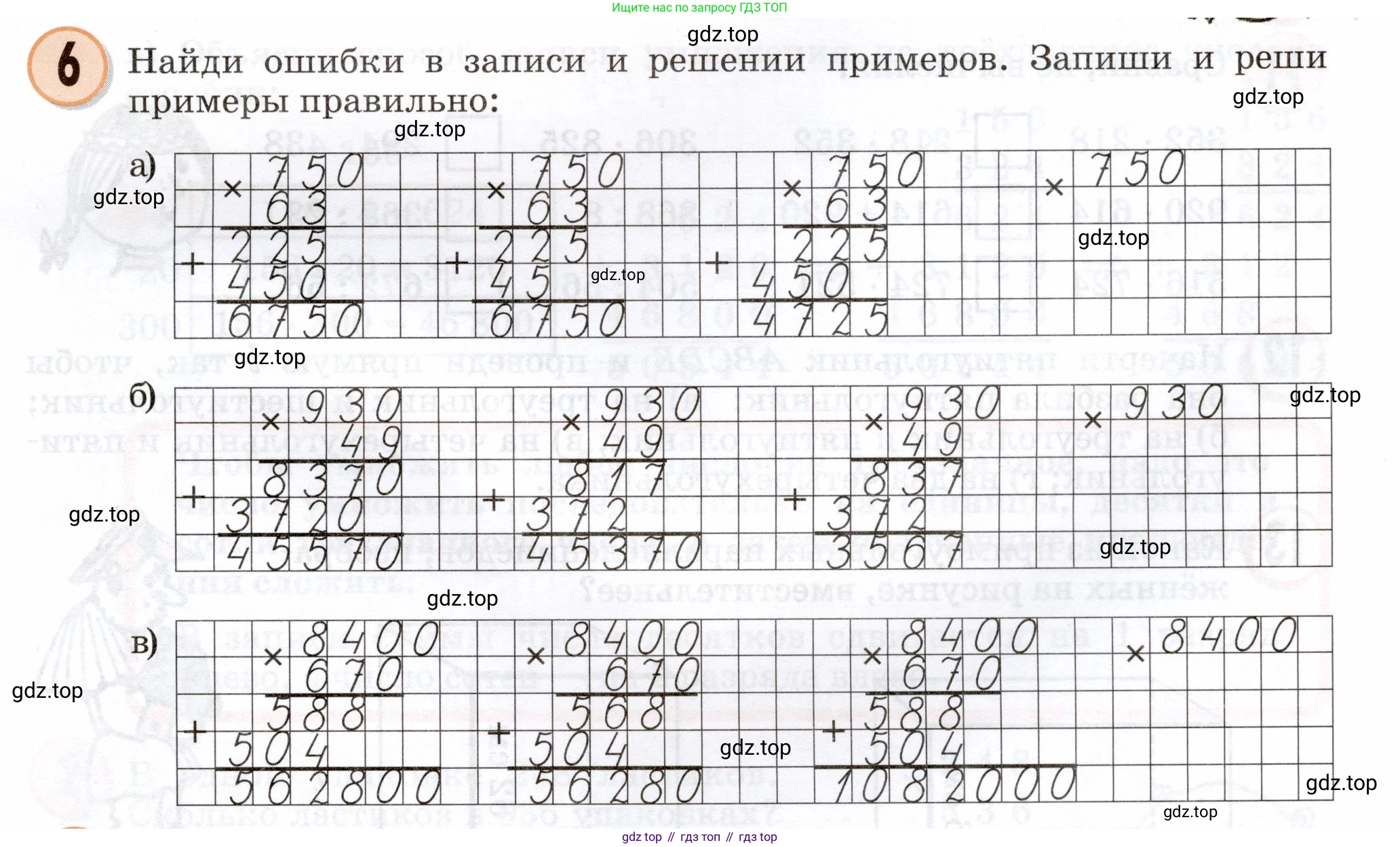 Математика, 3 класс учебное пособие - тетрадь, автор: Петерсон Людмила Георгиевна, издательство Просвещение, Москва, 2024, зелёного цвета, Часть 3, страница 35, номер 6, Условие 2024