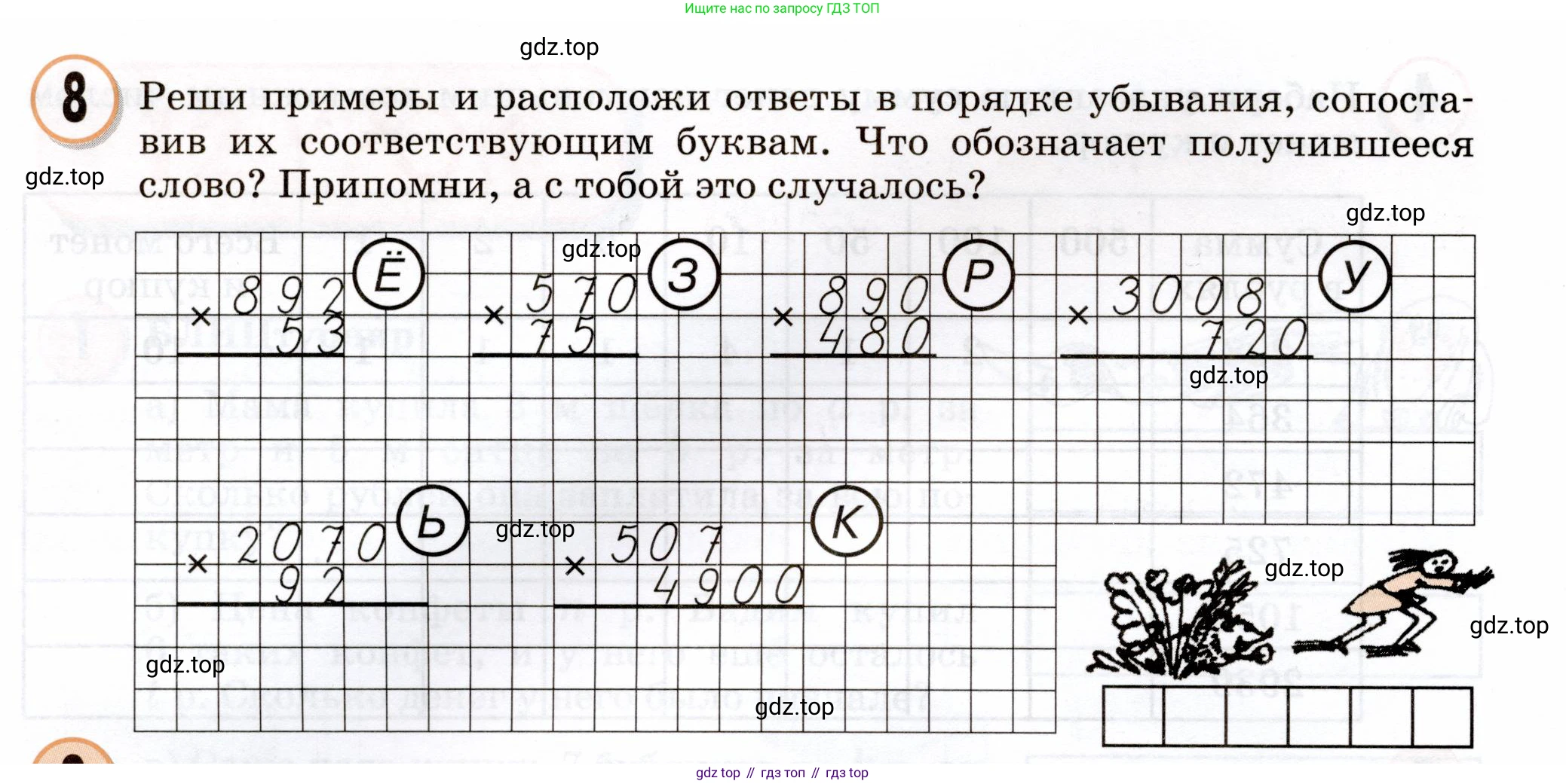 Математика, 3 класс учебное пособие - тетрадь, автор: Петерсон Людмила Георгиевна, издательство Просвещение, Москва, 2024, зелёного цвета, Часть 3, страница 36, номер 8, Условие 2024