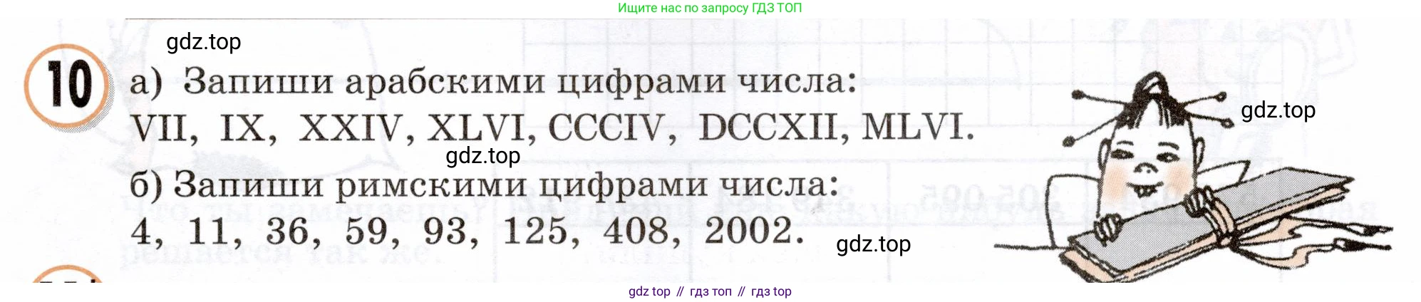 Математика, 3 класс учебное пособие - тетрадь, автор: Петерсон Людмила Георгиевна, издательство Просвещение, Москва, 2024, зелёного цвета, Часть 3, страница 39, номер 10, Условие 2024