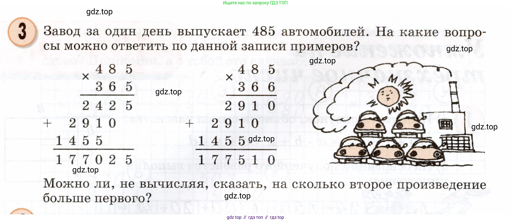 Математика, 3 класс учебное пособие - тетрадь, автор: Петерсон Людмила Георгиевна, издательство Просвещение, Москва, 2024, зелёного цвета, Часть 3, страница 38, номер 3, Условие 2024