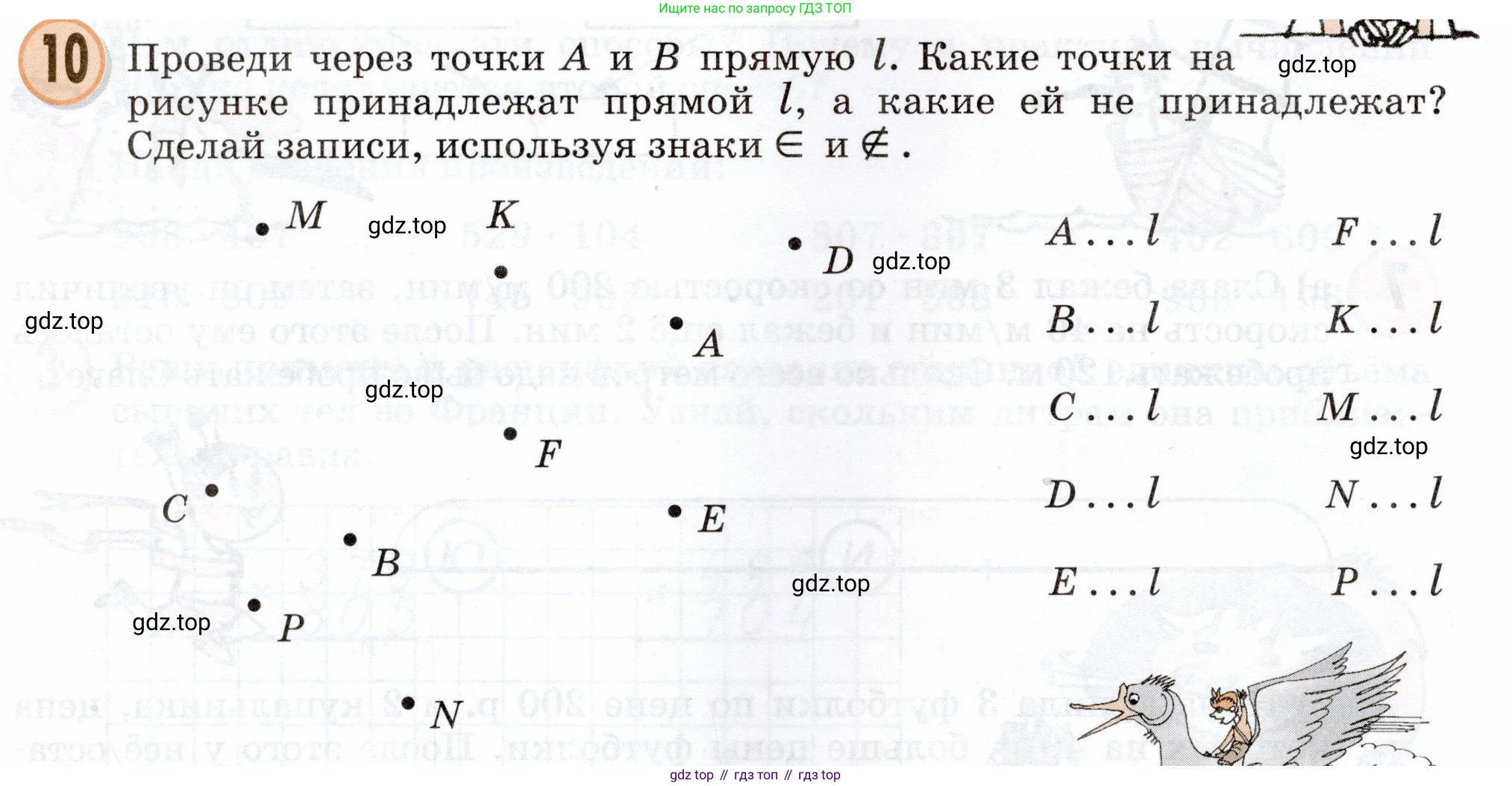 Математика, 3 класс учебное пособие - тетрадь, автор: Петерсон Людмила Георгиевна, издательство Просвещение, Москва, 2024, зелёного цвета, Часть 3, страница 42, номер 10, Условие 2024