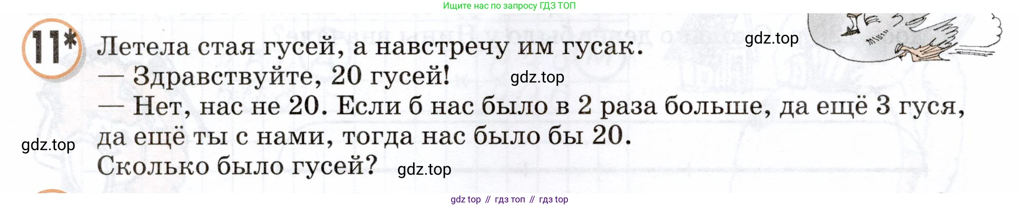 Математика, 3 класс учебное пособие - тетрадь, автор: Петерсон Людмила Георгиевна, издательство Просвещение, Москва, 2024, зелёного цвета, Часть 3, страница 42, номер 11, Условие 2024