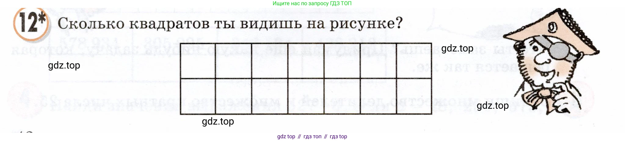 Математика, 3 класс учебное пособие - тетрадь, автор: Петерсон Людмила Георгиевна, издательство Просвещение, Москва, 2024, зелёного цвета, Часть 3, страница 42, номер 12, Условие 2024