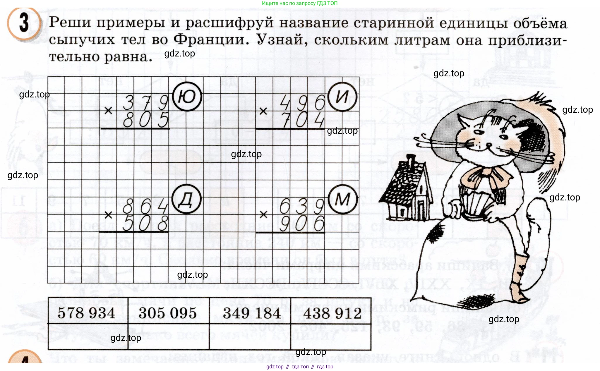 Математика, 3 класс учебное пособие - тетрадь, автор: Петерсон Людмила Георгиевна, издательство Просвещение, Москва, 2024, зелёного цвета, Часть 3, страница 40, номер 3, Условие 2024