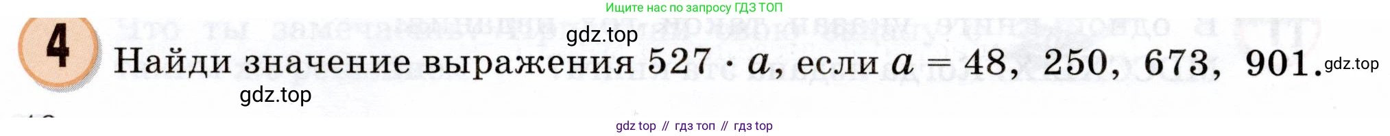 Математика, 3 класс учебное пособие - тетрадь, автор: Петерсон Людмила Георгиевна, издательство Просвещение, Москва, 2024, зелёного цвета, Часть 3, страница 40, номер 4, Условие 2024