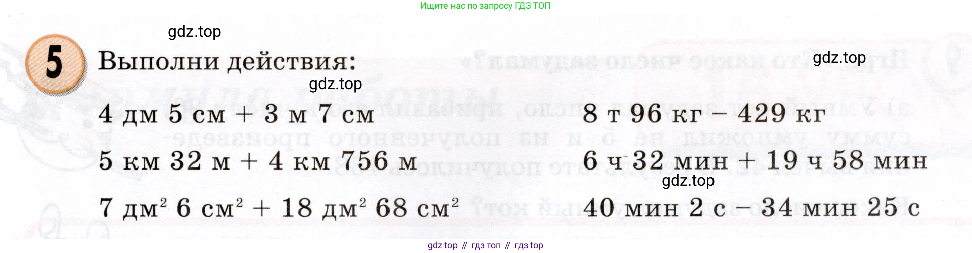 Математика, 3 класс учебное пособие - тетрадь, автор: Петерсон Людмила Георгиевна, издательство Просвещение, Москва, 2024, зелёного цвета, Часть 3, страница 41, номер 5, Условие 2024