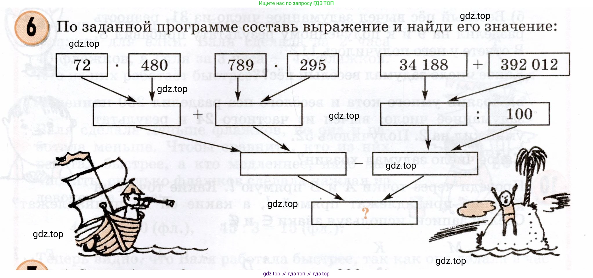 Математика, 3 класс учебное пособие - тетрадь, автор: Петерсон Людмила Георгиевна, издательство Просвещение, Москва, 2024, зелёного цвета, Часть 3, страница 41, номер 6, Условие 2024