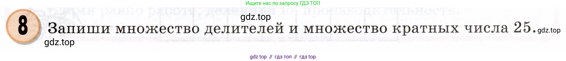 Математика, 3 класс учебное пособие - тетрадь, автор: Петерсон Людмила Георгиевна, издательство Просвещение, Москва, 2024, зелёного цвета, Часть 3, страница 41, номер 8, Условие 2024