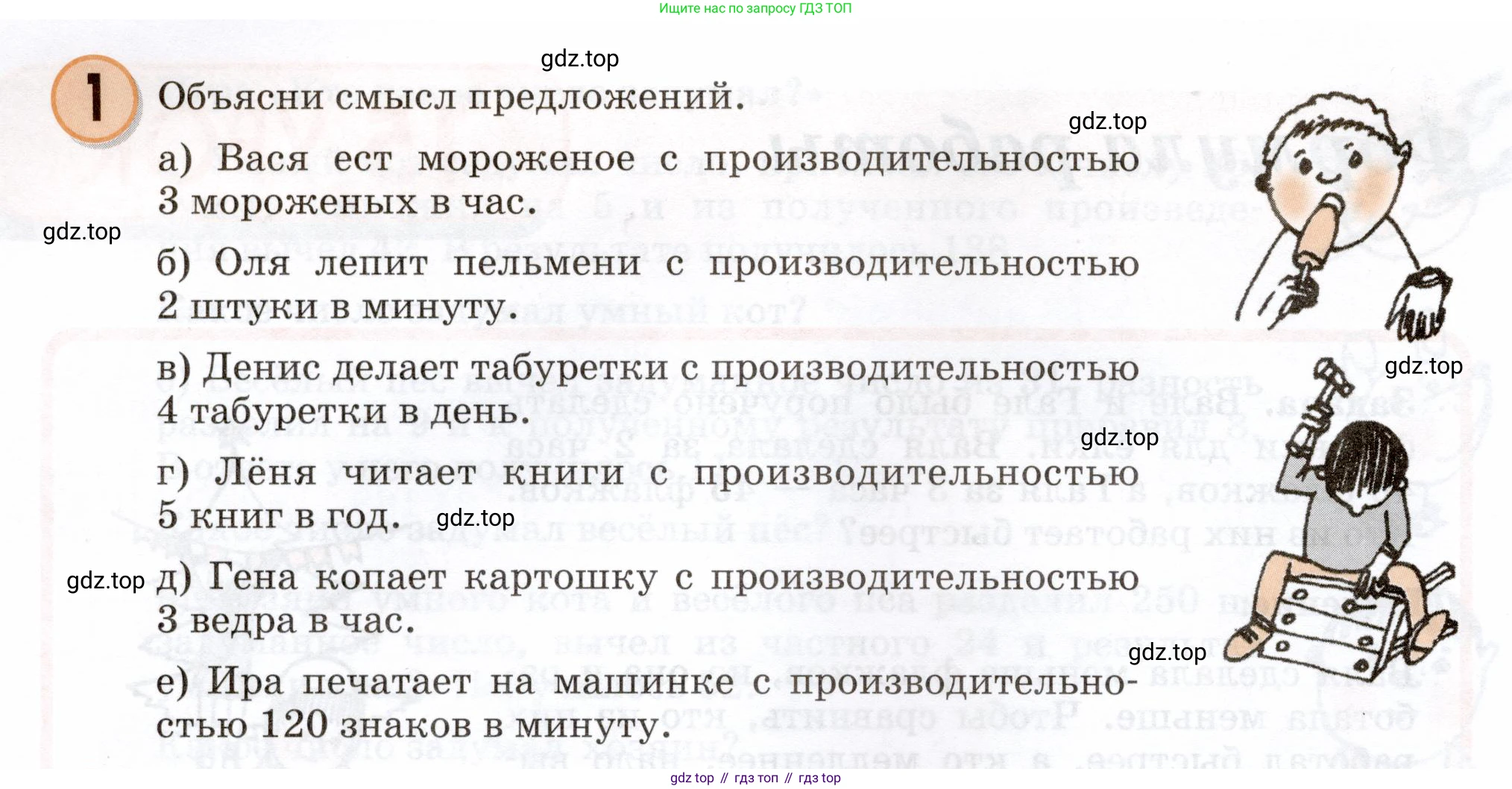 Математика, 3 класс учебное пособие - тетрадь, автор: Петерсон Людмила Георгиевна, издательство Просвещение, Москва, 2024, зелёного цвета, Часть 3, страница 44, номер 1, Условие 2024