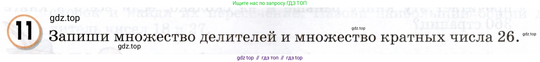 Математика, 3 класс учебное пособие - тетрадь, автор: Петерсон Людмила Георгиевна, издательство Просвещение, Москва, 2024, зелёного цвета, Часть 3, страница 45, номер 11, Условие 2024