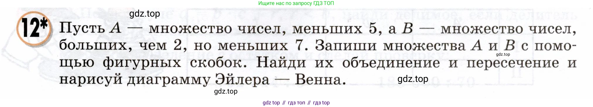 Математика, 3 класс учебное пособие - тетрадь, автор: Петерсон Людмила Георгиевна, издательство Просвещение, Москва, 2024, зелёного цвета, Часть 3, страница 45, номер 12, Условие 2024