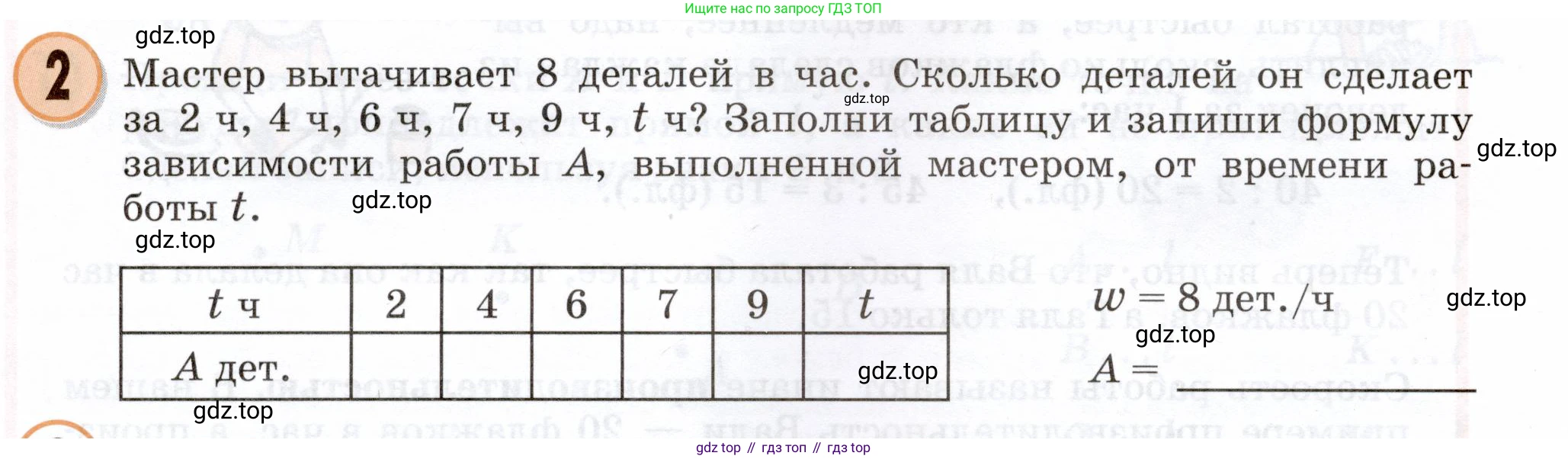 Математика, 3 класс учебное пособие - тетрадь, автор: Петерсон Людмила Георгиевна, издательство Просвещение, Москва, 2024, зелёного цвета, Часть 3, страница 44, номер 2, Условие 2024