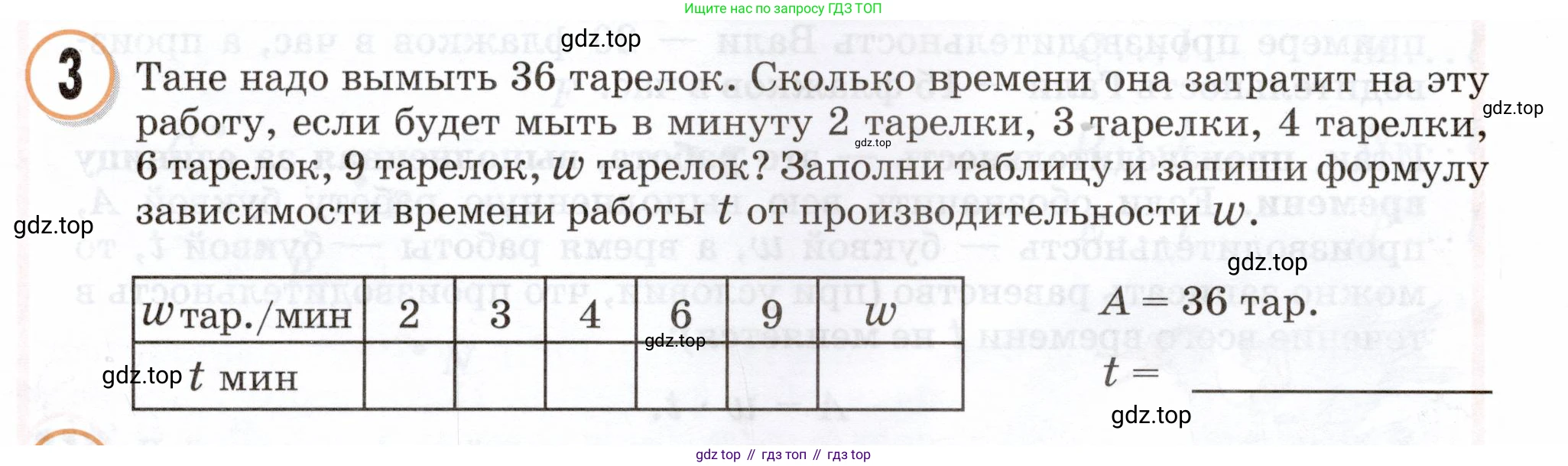 Математика, 3 класс учебное пособие - тетрадь, автор: Петерсон Людмила Георгиевна, издательство Просвещение, Москва, 2024, зелёного цвета, Часть 3, страница 44, номер 3, Условие 2024