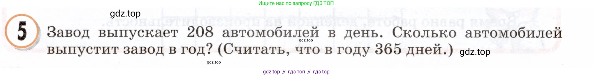 Математика, 3 класс учебное пособие - тетрадь, автор: Петерсон Людмила Георгиевна, издательство Просвещение, Москва, 2024, зелёного цвета, Часть 3, страница 44, номер 5, Условие 2024