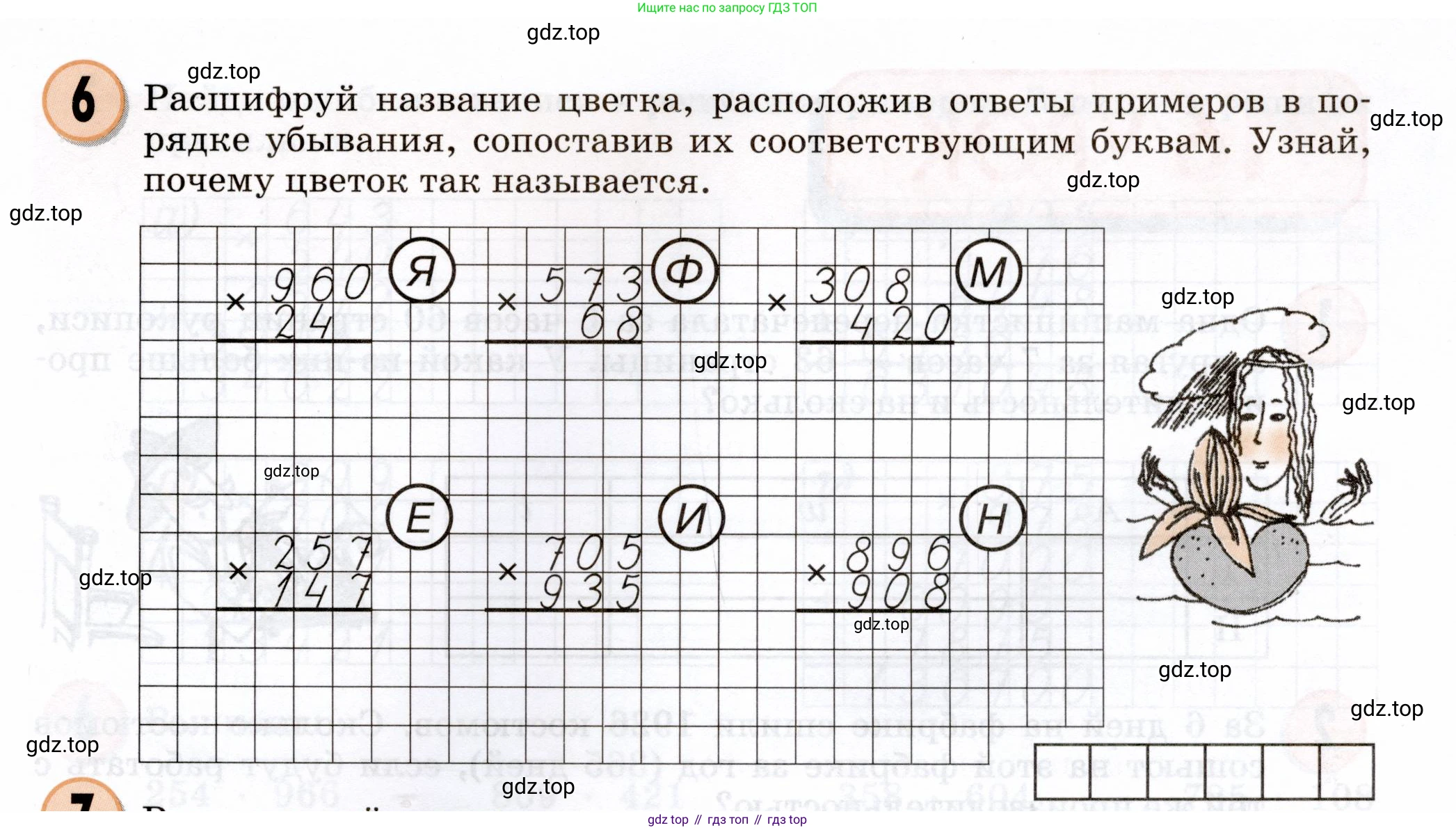 Математика, 3 класс учебное пособие - тетрадь, автор: Петерсон Людмила Георгиевна, издательство Просвещение, Москва, 2024, зелёного цвета, Часть 3, страница 45, номер 6, Условие 2024