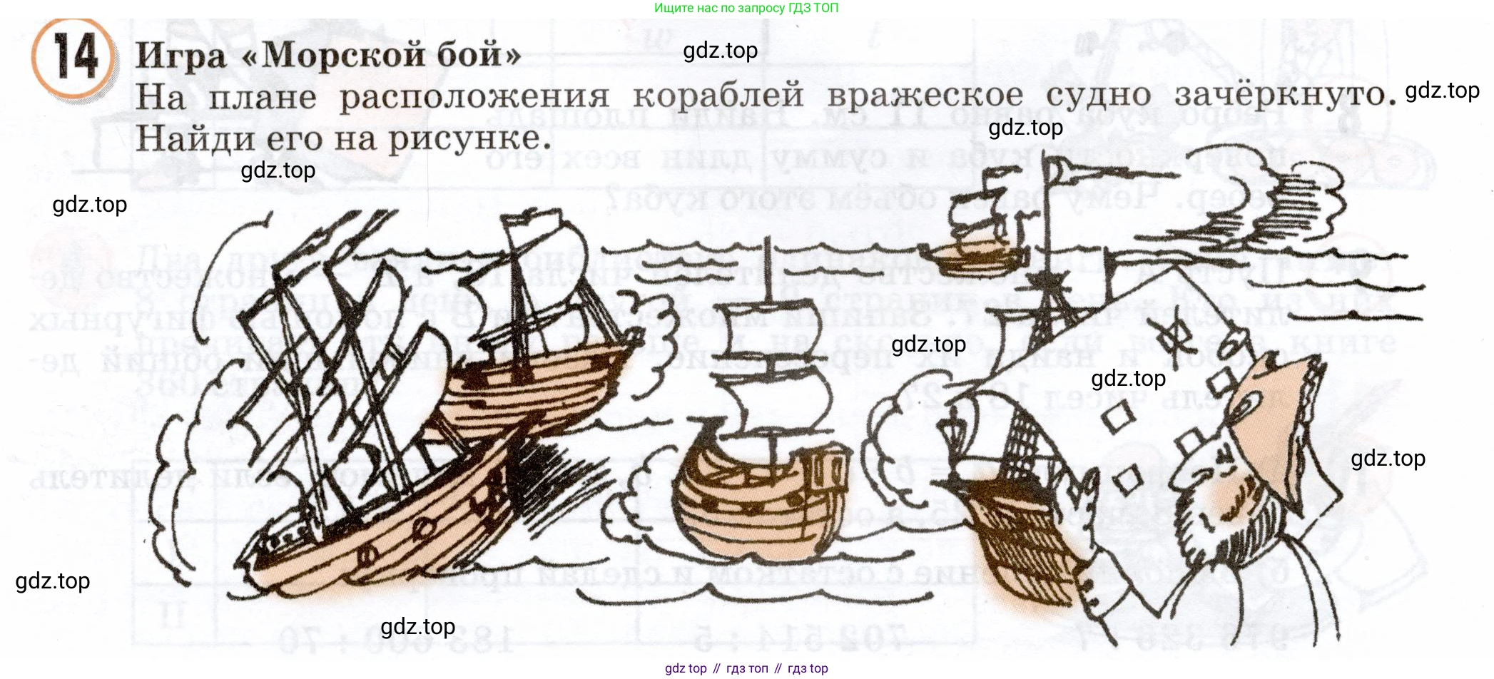 Математика, 3 класс учебное пособие - тетрадь, автор: Петерсон Людмила Георгиевна, издательство Просвещение, Москва, 2024, зелёного цвета, Часть 3, страница 48, номер 14, Условие 2024