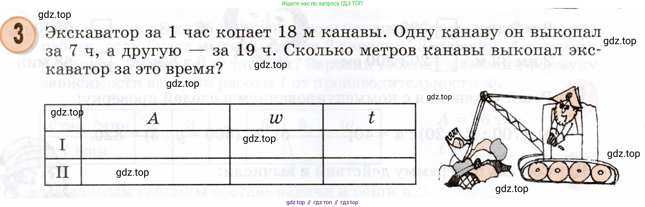 Математика, 3 класс учебное пособие - тетрадь, автор: Петерсон Людмила Георгиевна, издательство Просвещение, Москва, 2024, зелёного цвета, Часть 3, страница 46, номер 3, Условие 2024