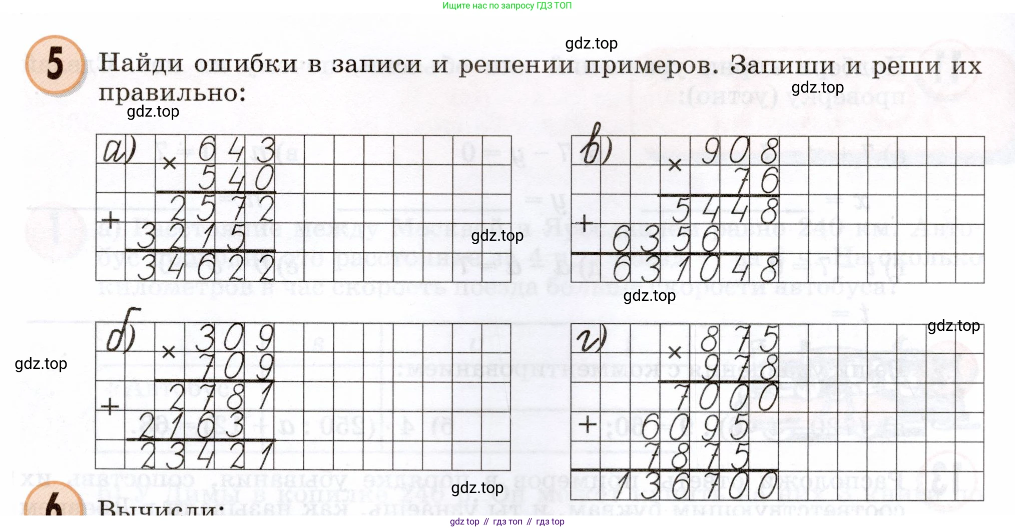 Математика, 3 класс учебное пособие - тетрадь, автор: Петерсон Людмила Георгиевна, издательство Просвещение, Москва, 2024, зелёного цвета, Часть 3, страница 47, номер 5, Условие 2024
