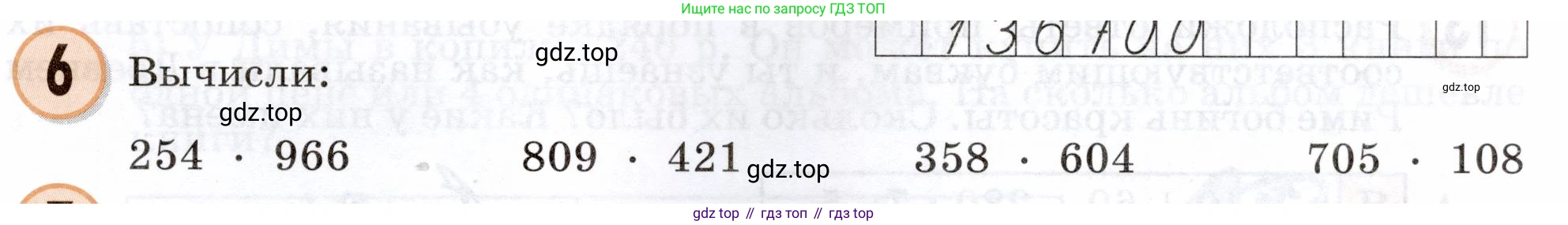 Математика, 3 класс учебное пособие - тетрадь, автор: Петерсон Людмила Георгиевна, издательство Просвещение, Москва, 2024, зелёного цвета, Часть 3, страница 47, номер 6, Условие 2024