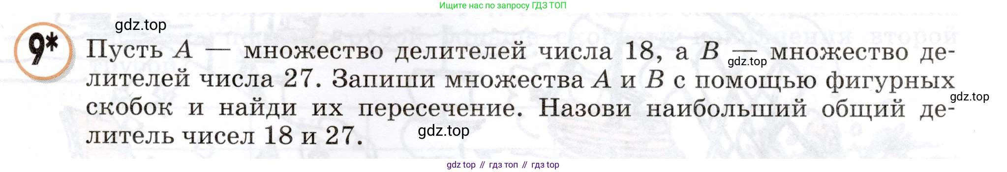 Математика, 3 класс учебное пособие - тетрадь, автор: Петерсон Людмила Георгиевна, издательство Просвещение, Москва, 2024, зелёного цвета, Часть 3, страница 47, номер 9, Условие 2024
