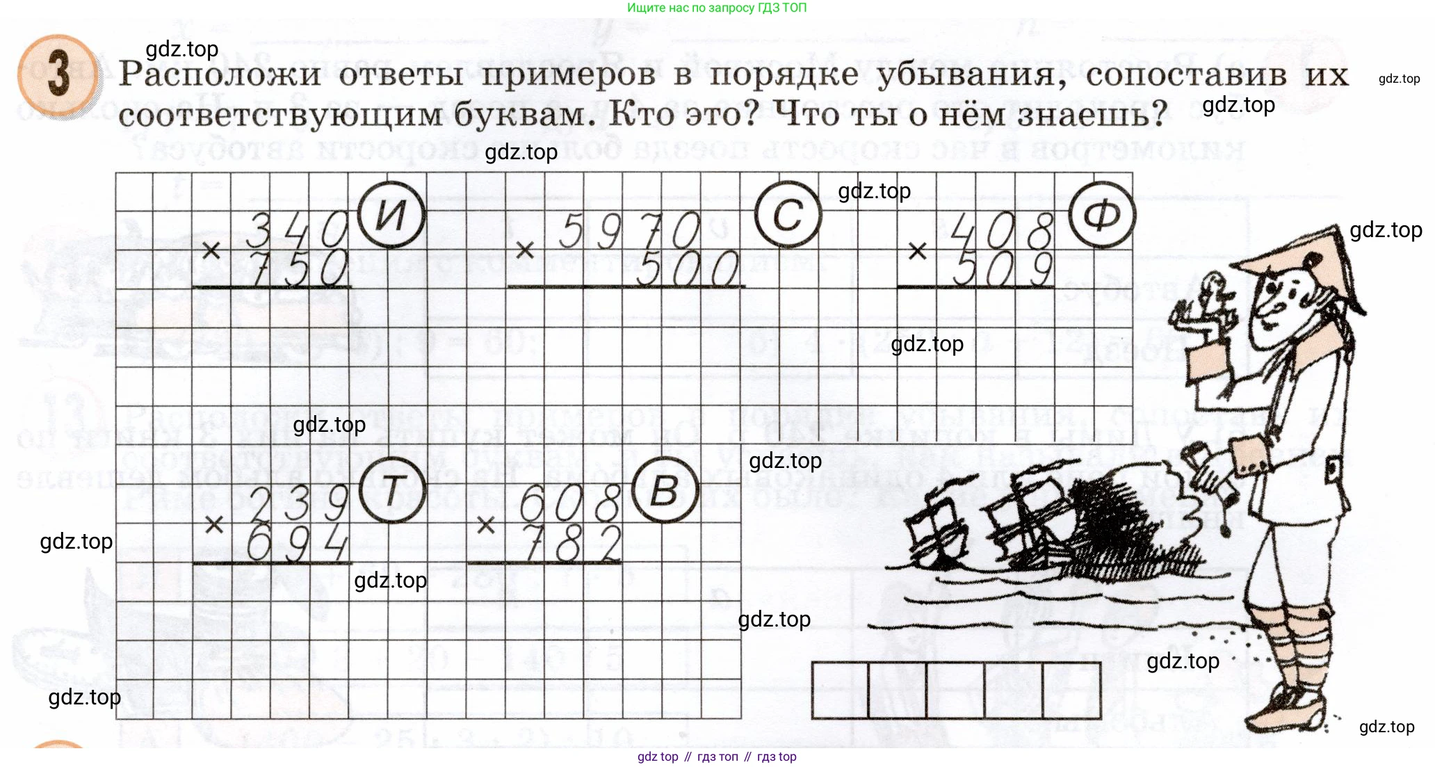 Математика, 3 класс учебное пособие - тетрадь, автор: Петерсон Людмила Георгиевна, издательство Просвещение, Москва, 2024, зелёного цвета, Часть 3, страница 50, номер 3, Условие 2024