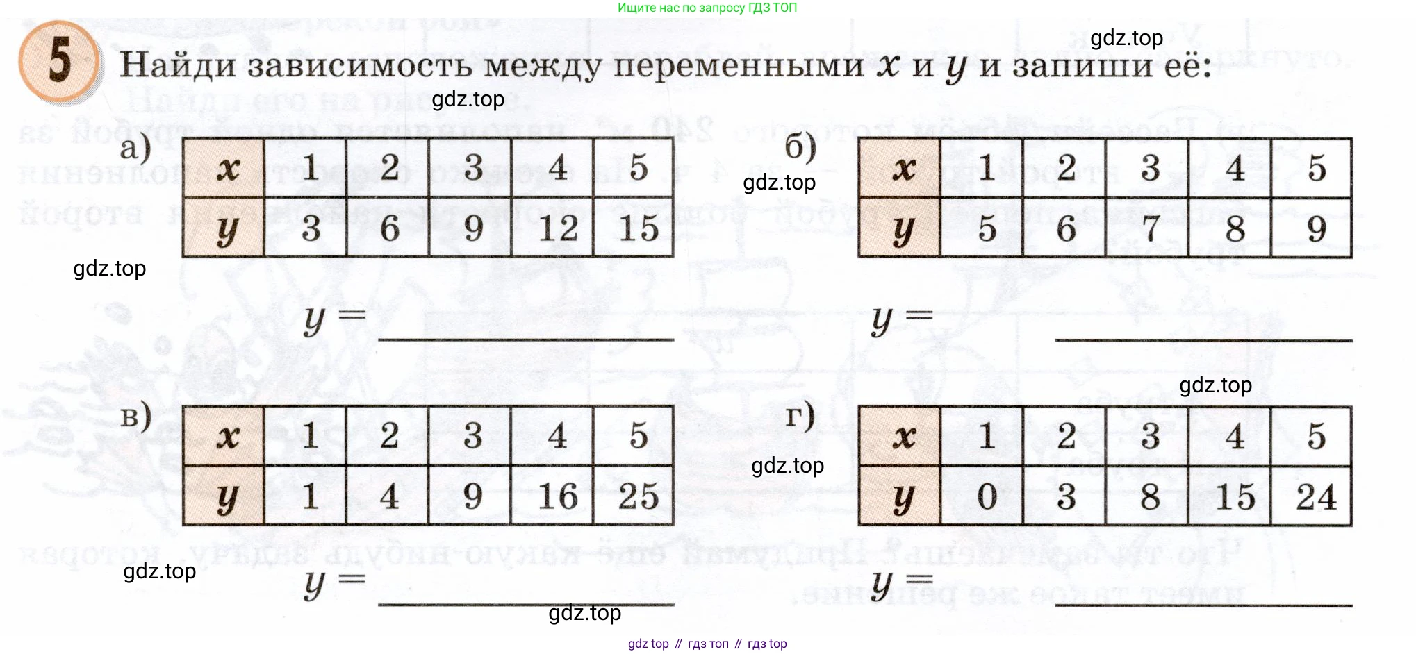 Математика, 3 класс учебное пособие - тетрадь, автор: Петерсон Людмила Георгиевна, издательство Просвещение, Москва, 2024, зелёного цвета, Часть 3, страница 50, номер 5, Условие 2024