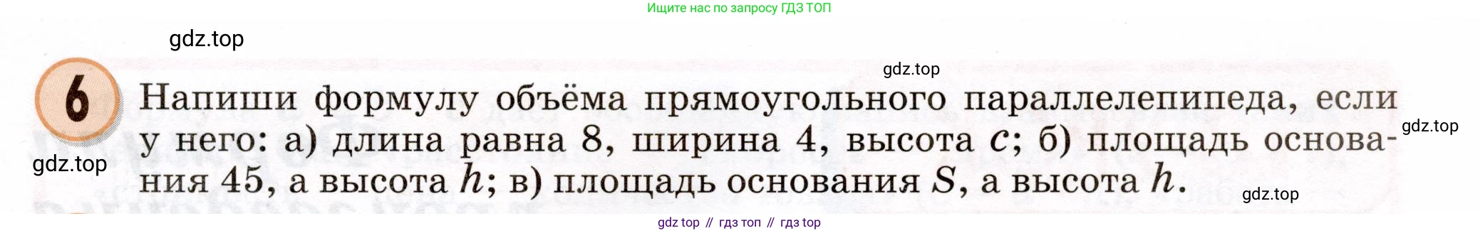 Математика, 3 класс учебное пособие - тетрадь, автор: Петерсон Людмила Георгиевна, издательство Просвещение, Москва, 2024, зелёного цвета, Часть 3, страница 51, номер 6, Условие 2024