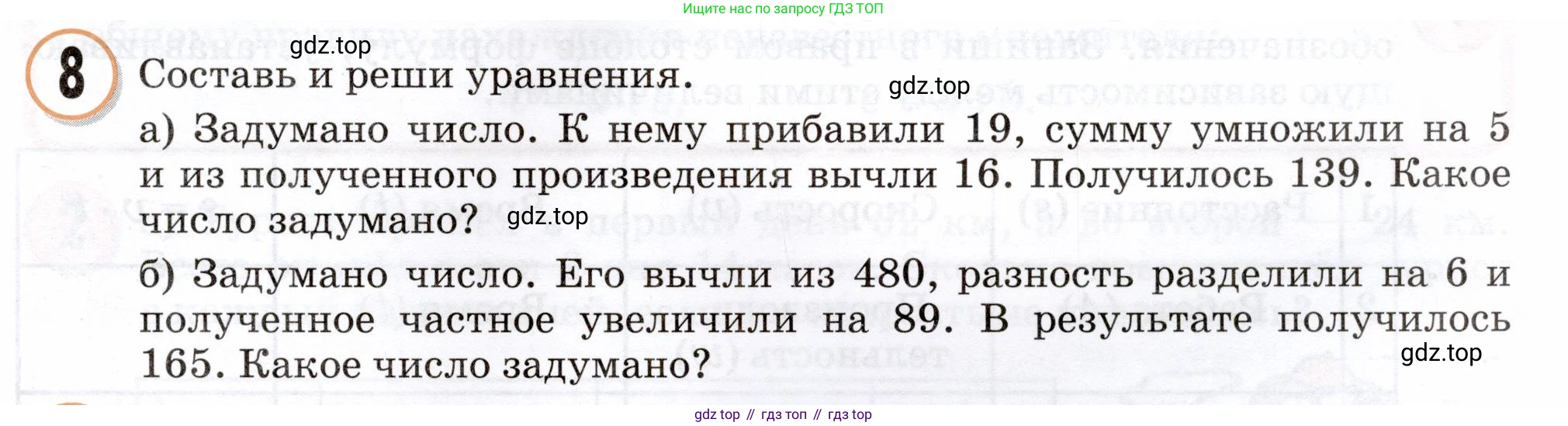 Математика, 3 класс учебное пособие - тетрадь, автор: Петерсон Людмила Георгиевна, издательство Просвещение, Москва, 2024, зелёного цвета, Часть 3, страница 51, номер 8, Условие 2024